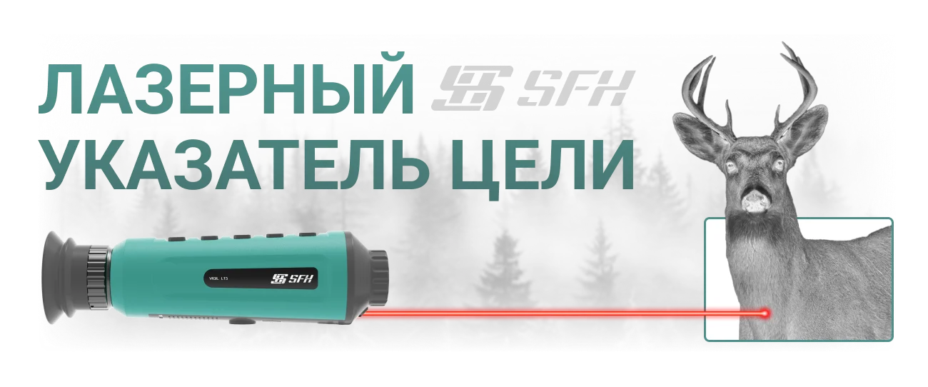 тепловизионный монокуляр с лцу