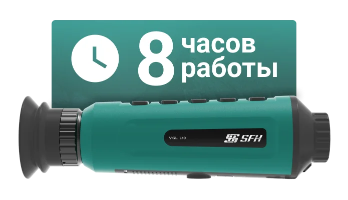 питание тепловизионного монокуляра vigil