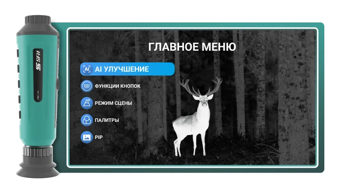 тепловизор с влагозащитой