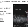 teplovizionnyy-pritsel-fahrentec-fmr335__88368.750x0 Тепловизионный прицел Fahrentec FMR335