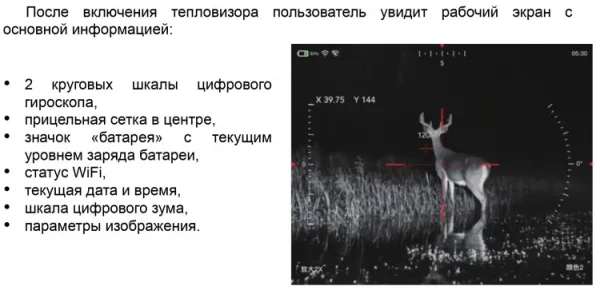 teplovizionnyy-pritsel-fahrentec-fmr335__88368.750x0 Тепловизионный прицел Fahrentec FMR335