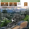 Тепловизионный прицел LZIRTEK Perun 350L (дальномер, крепление Weaver)