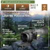 teplovizionnyy-pritsel-s-dalnomerom-lzirtek-podaga-650l-s-krepleniem-weaver__88904.750x0 Тепловизионный прицел LZIRTEK Podaga 650L (дальномер, крепление Weaver)