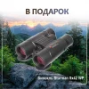 teplovizor-s-dalnomerom-lzirtek-siva-350l__87004.750x0 Тепловизор LZIRTEK Siva 350L (с дальномером)